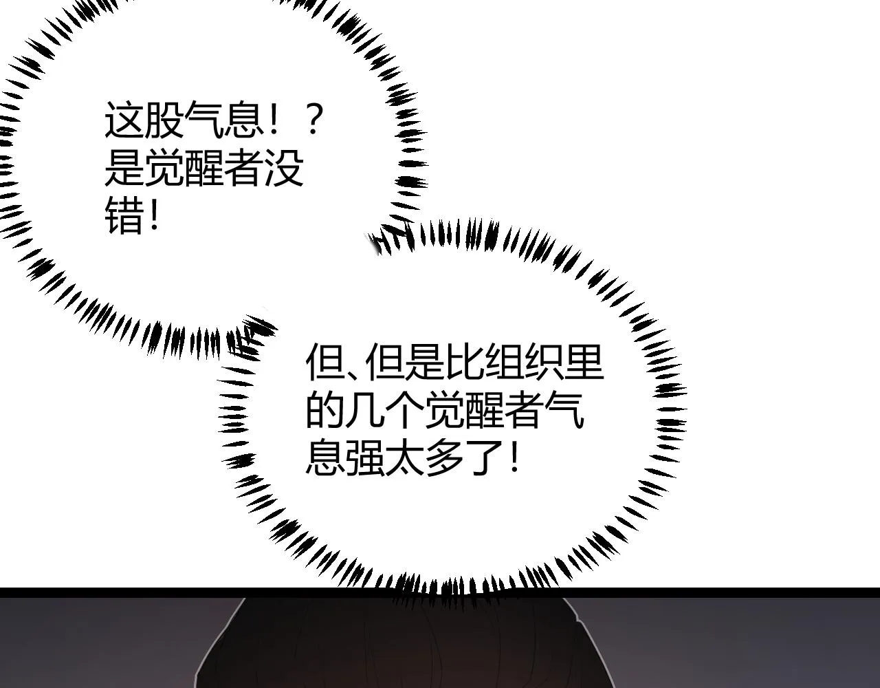 第77话 一笔勾销？ 第22页