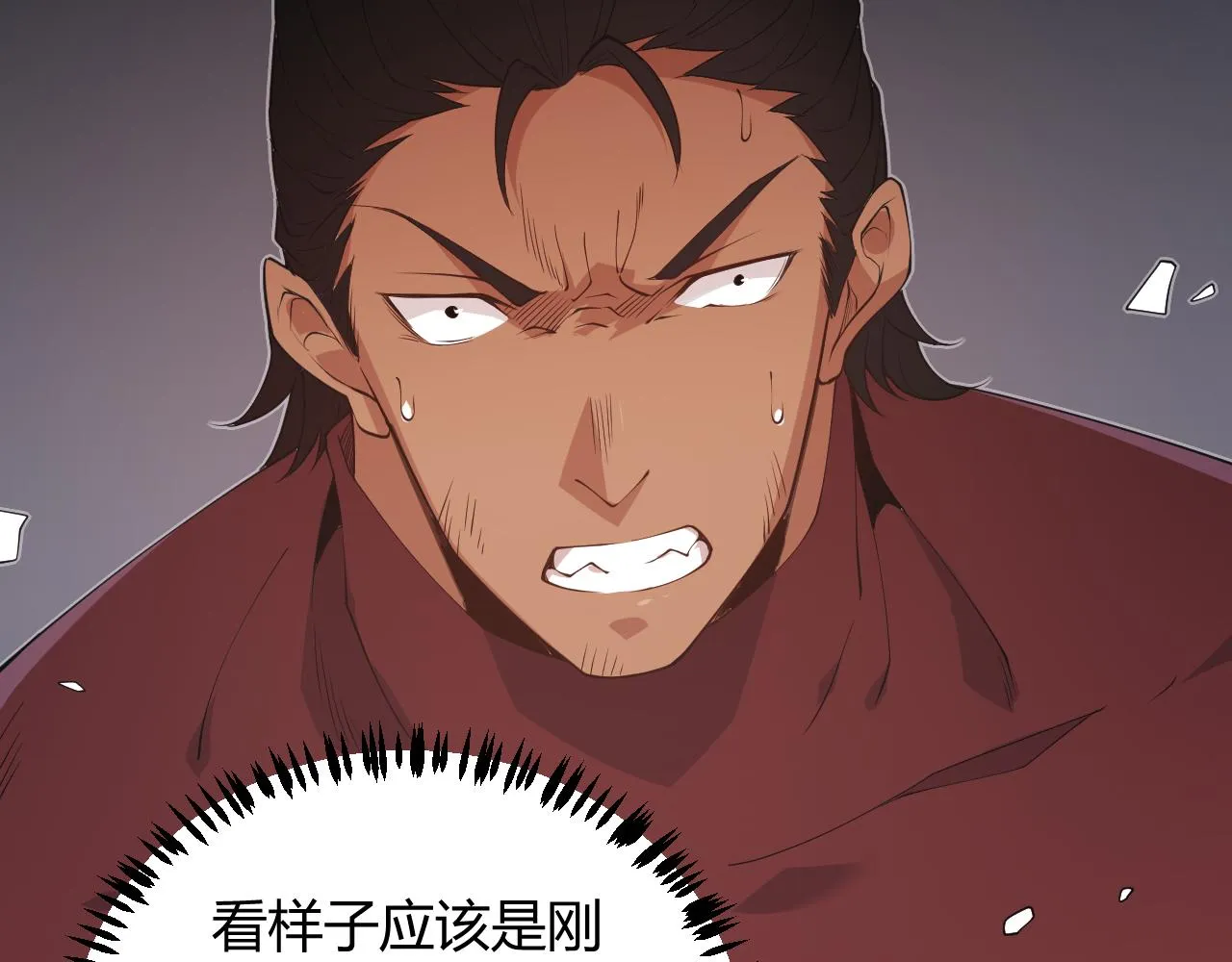 第77话 一笔勾销？ 第23页