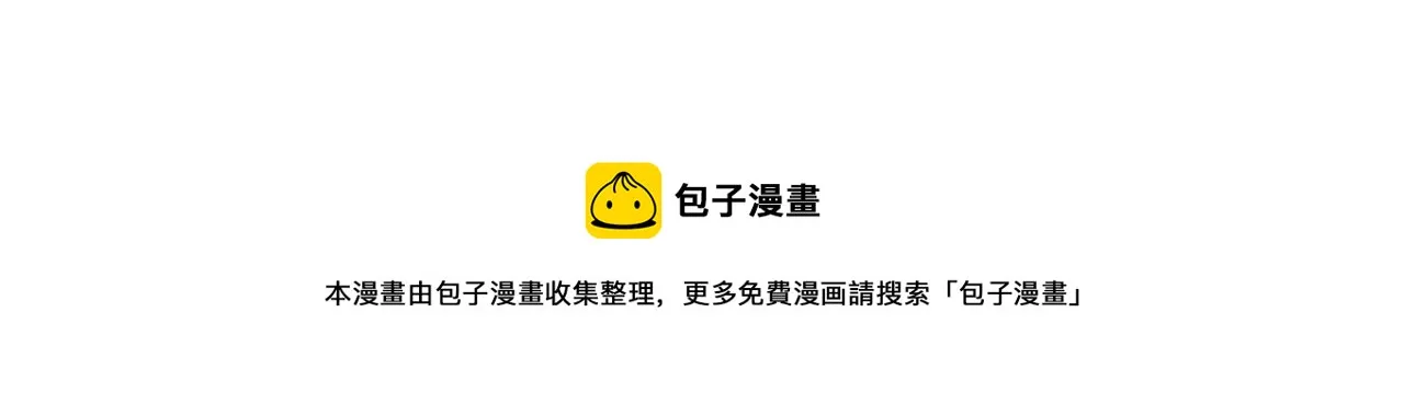 第77话 一笔勾销？ 第25页