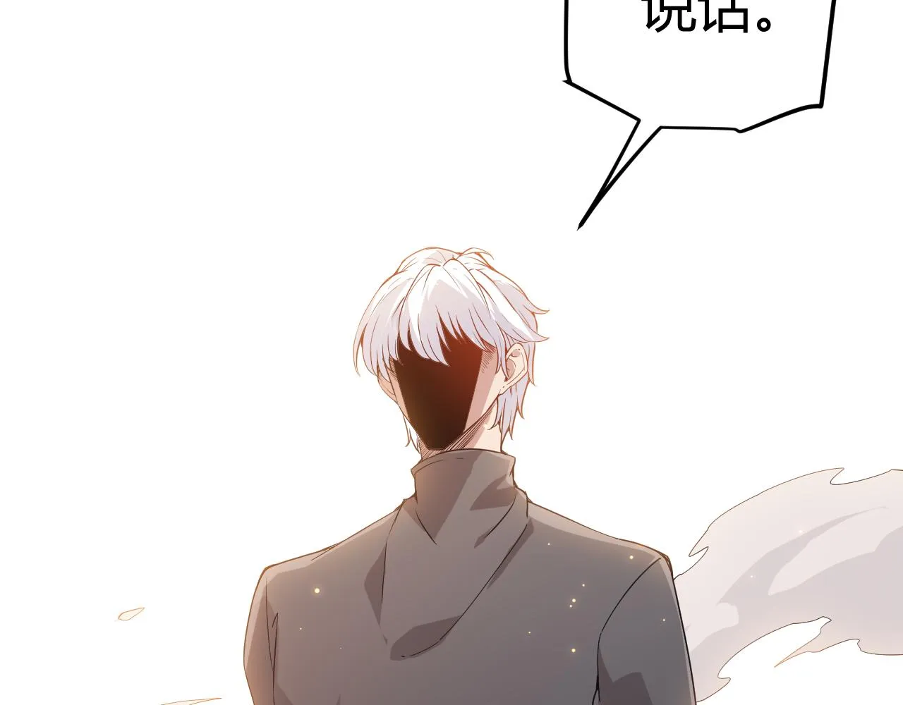 第77话 一笔勾销？ 第27页
