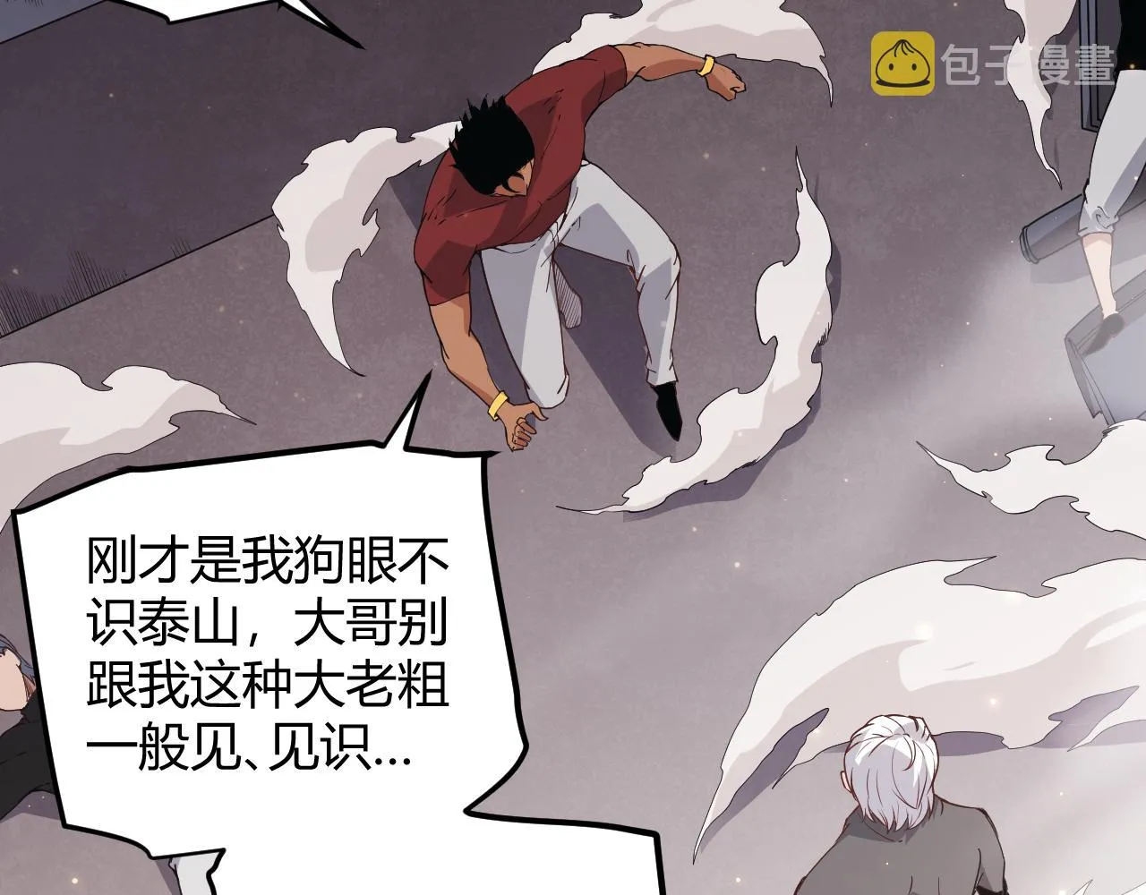 第77话 一笔勾销？ 第31页