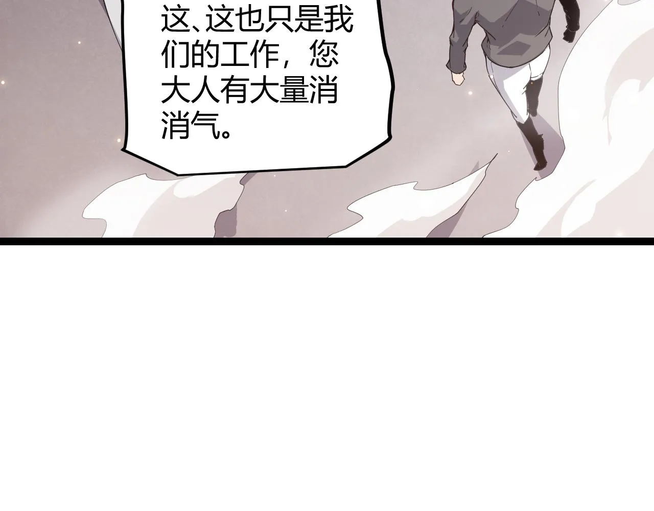 第77话 一笔勾销？ 第32页