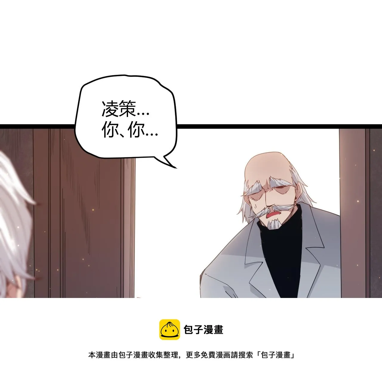 第77话 一笔勾销？ 第33页