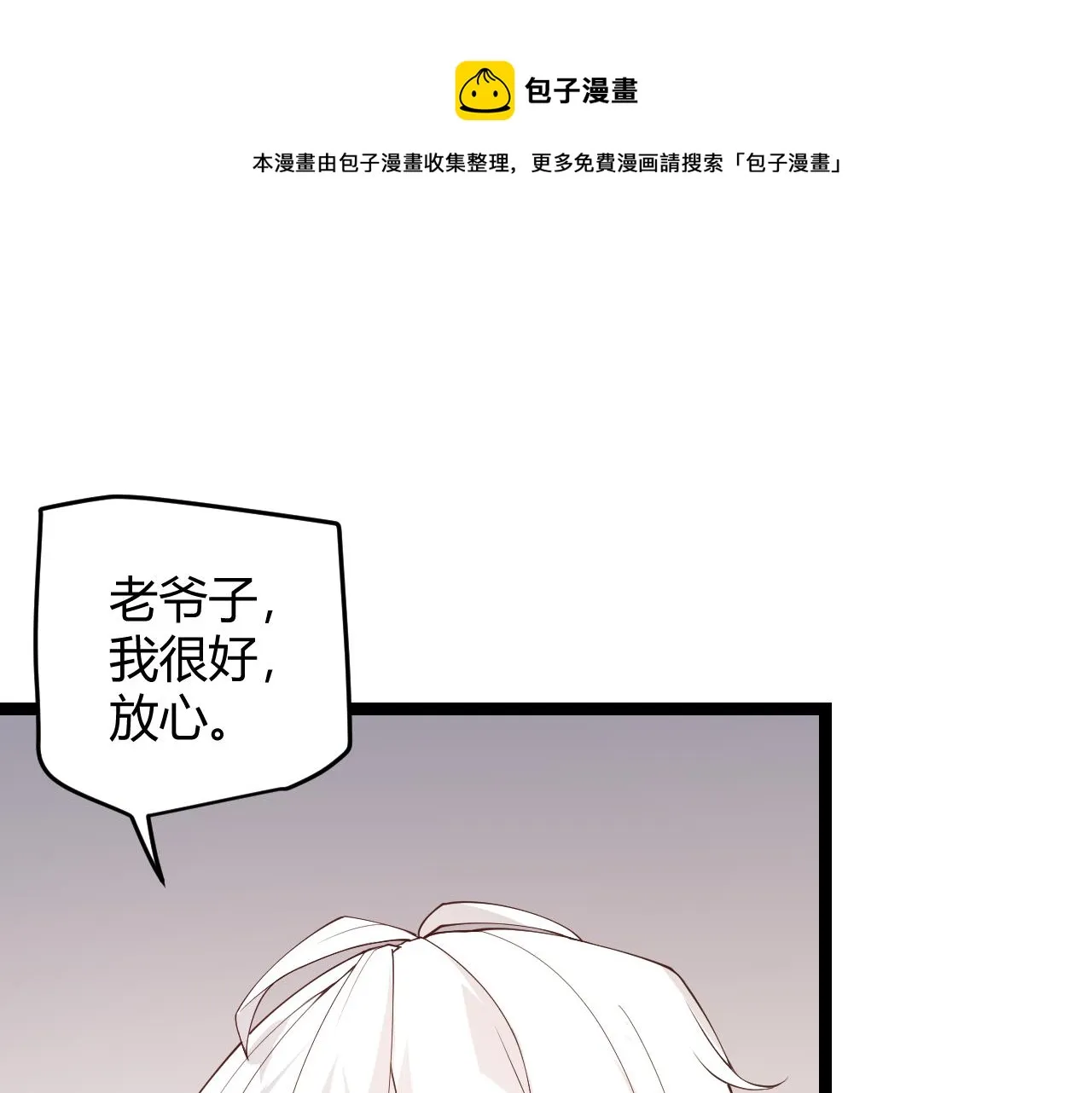 第77话 一笔勾销？ 第37页