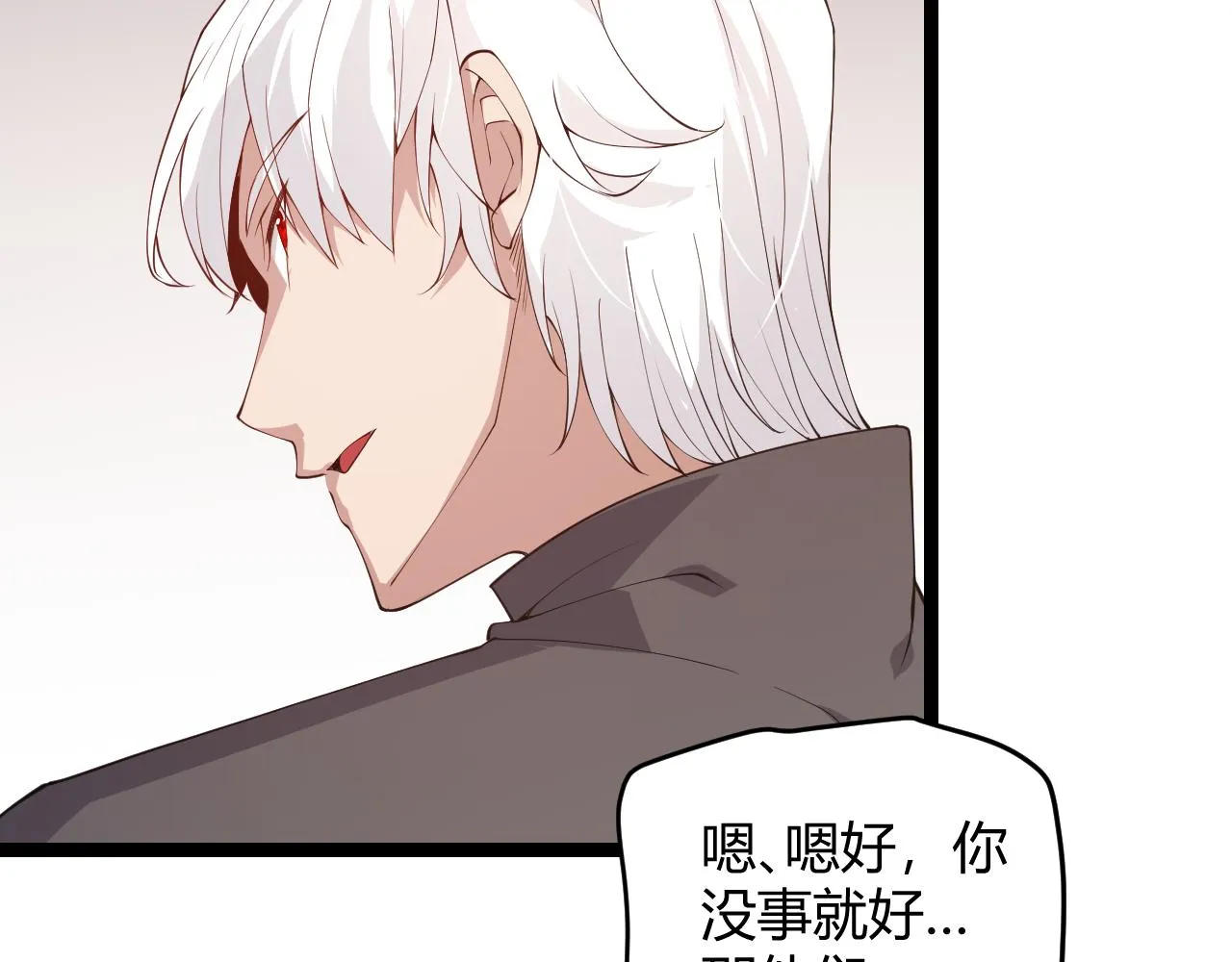 第77话 一笔勾销？ 第38页