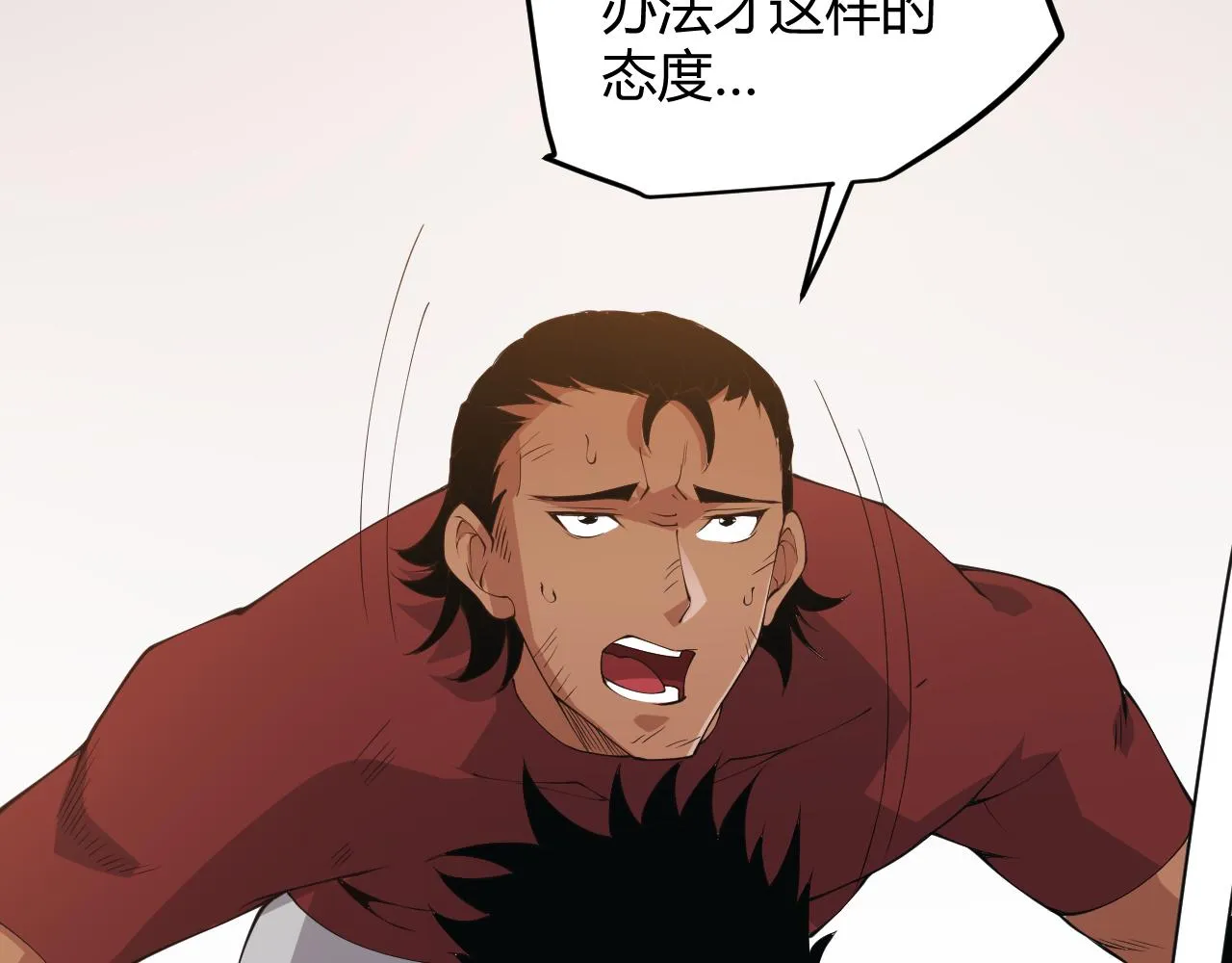 第77话 一笔勾销？ 第40页