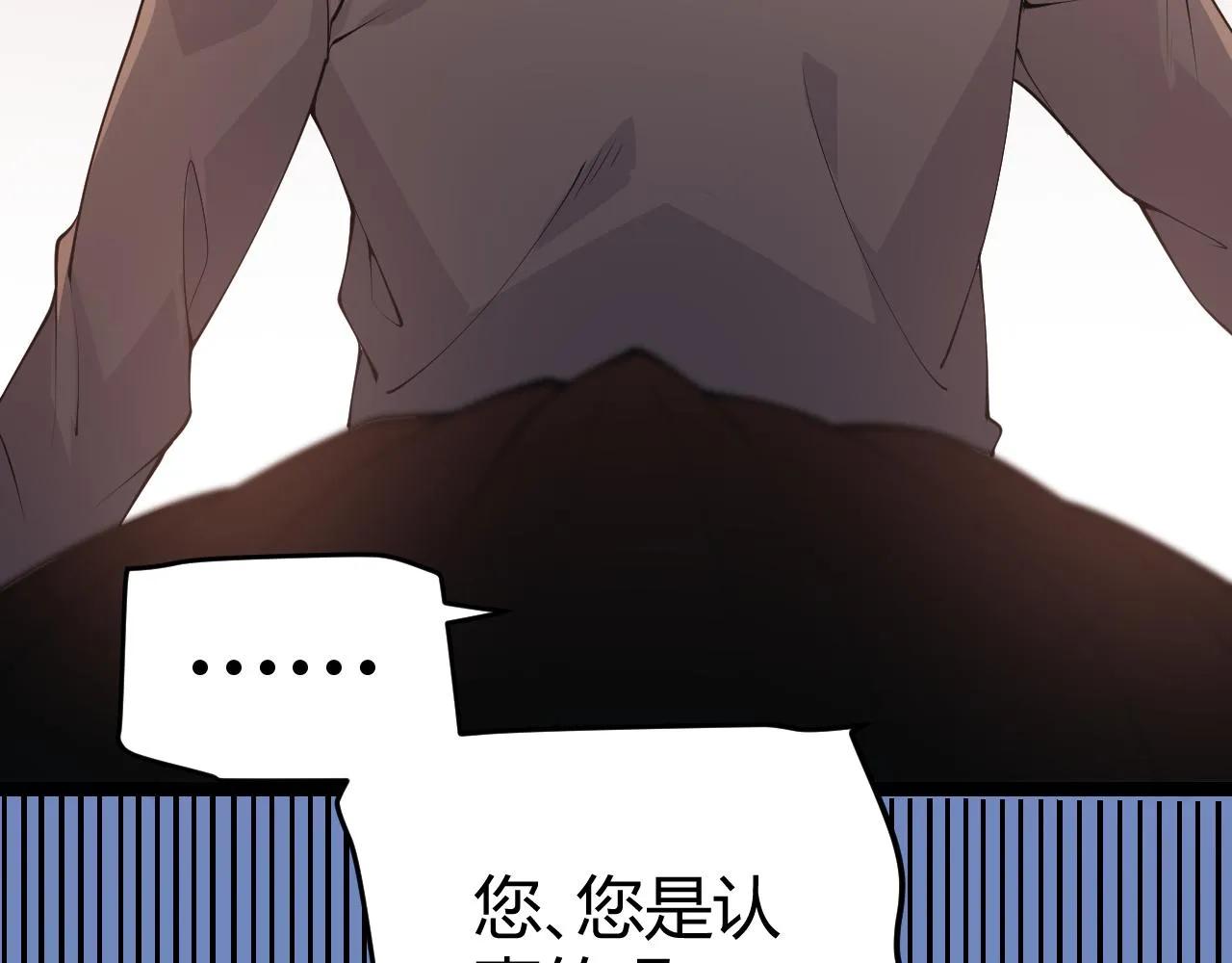 第77话 一笔勾销？ 第44页