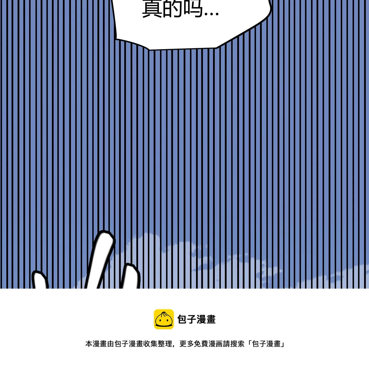 第77话 一笔勾销？ 第45页