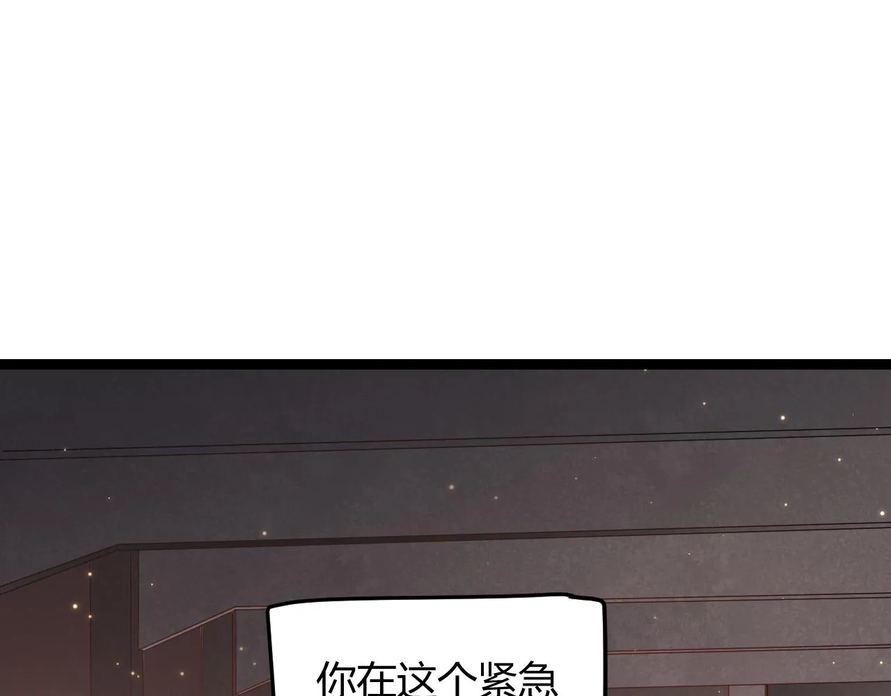 第77话 一笔勾销？ 第51页