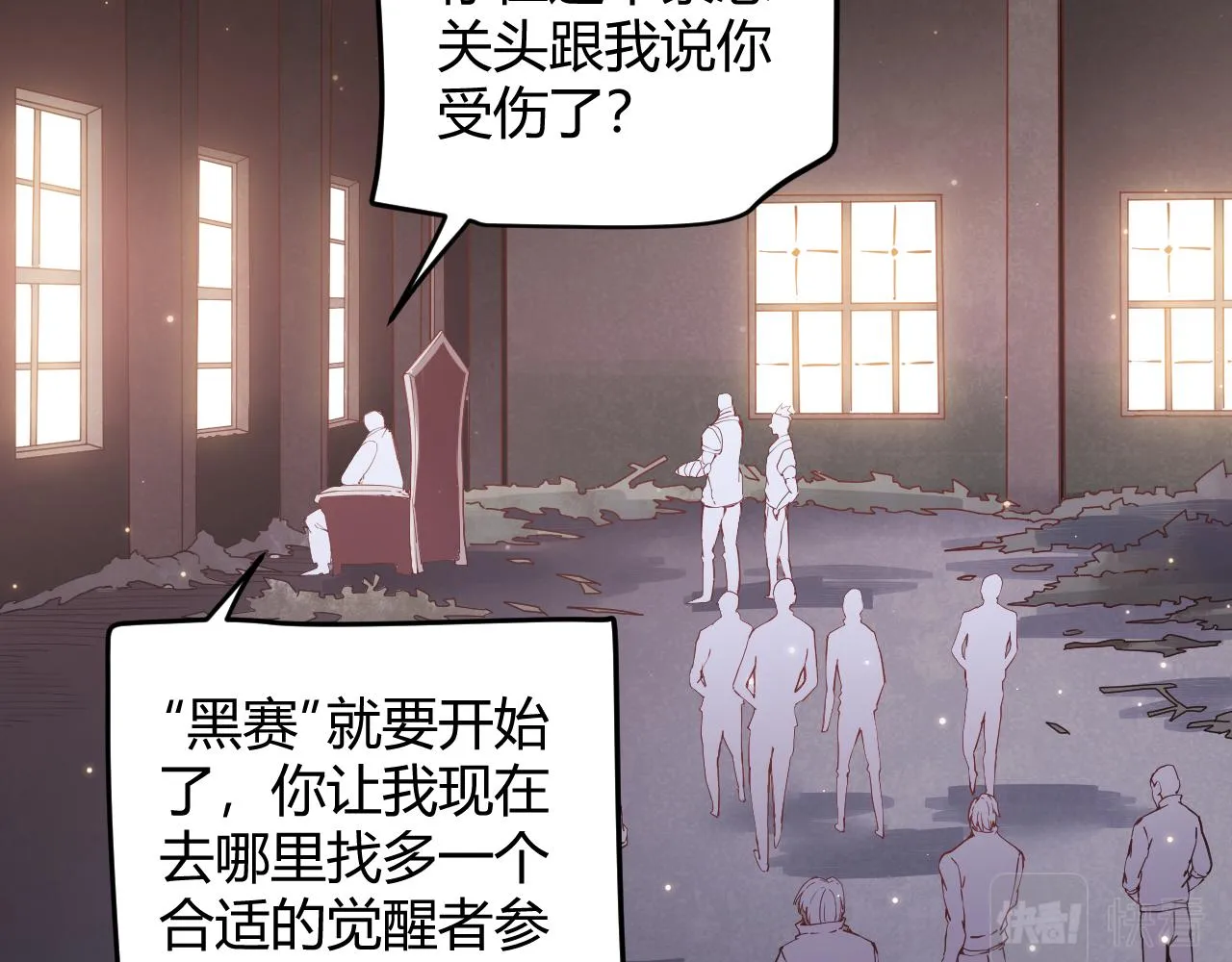 第77话 一笔勾销？ 第52页