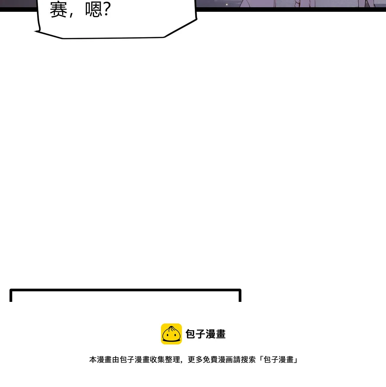 第77话 一笔勾销？ 第53页