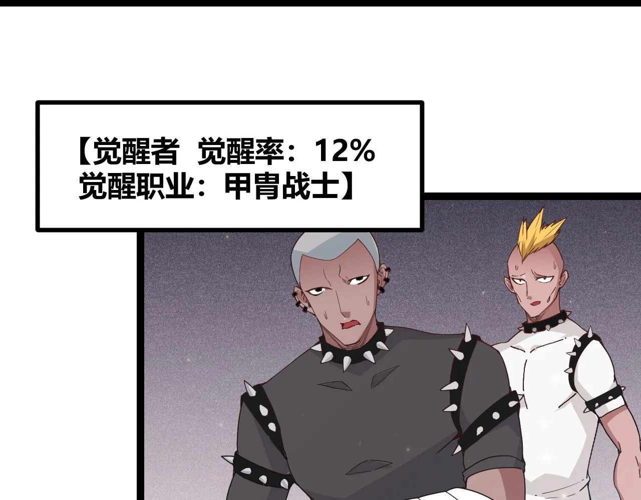 第77话 一笔勾销？ 第56页