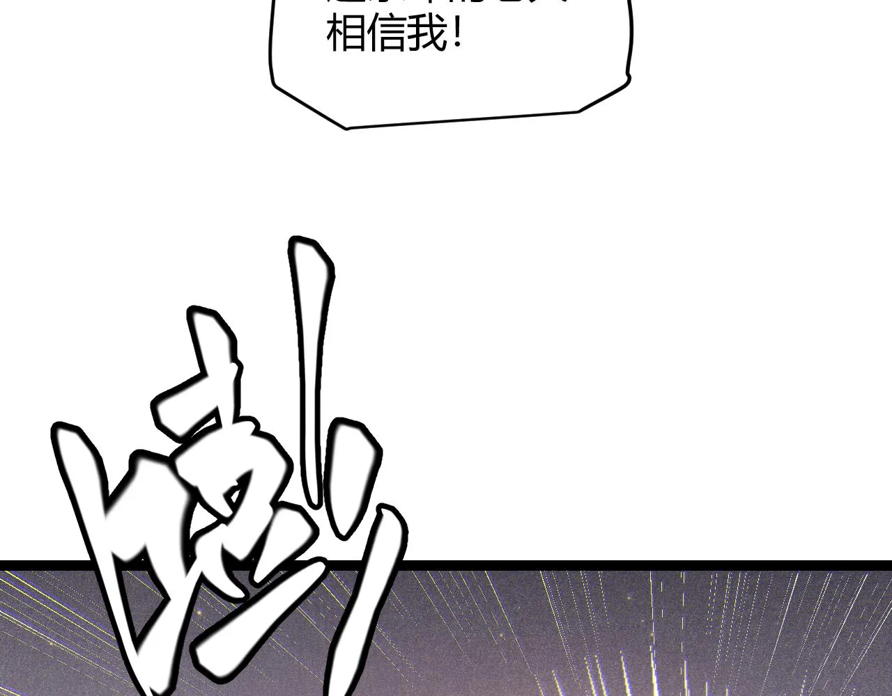 第77话 一笔勾销？ 第58页