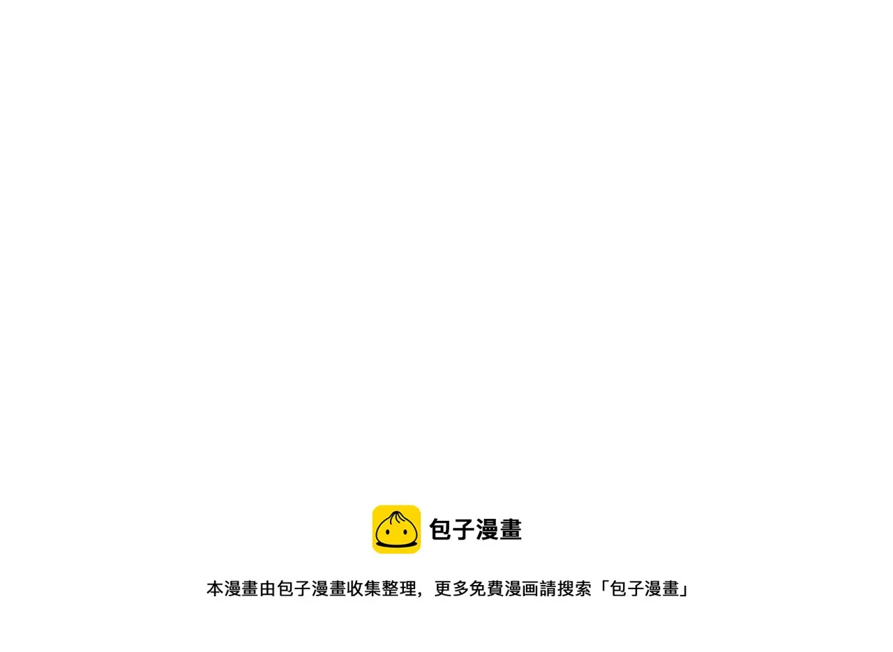 第77话 一笔勾销？ 第61页