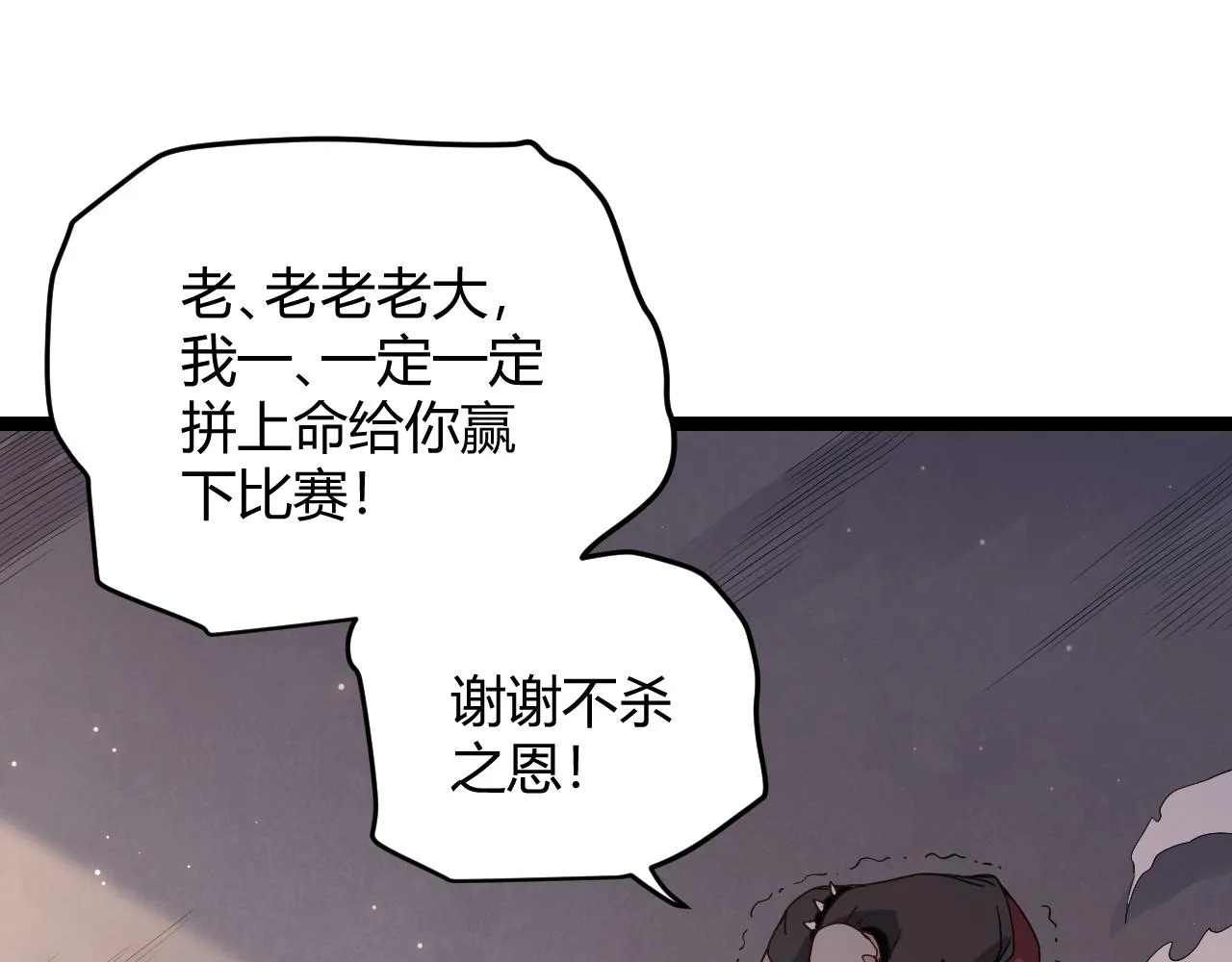 第77话 一笔勾销？ 第67页