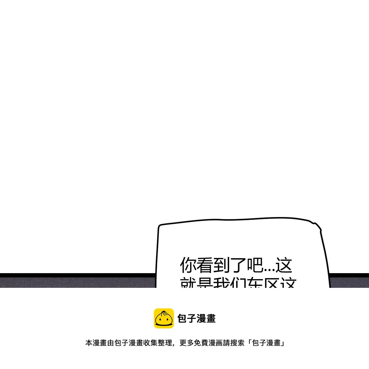 第77话 一笔勾销？ 第69页