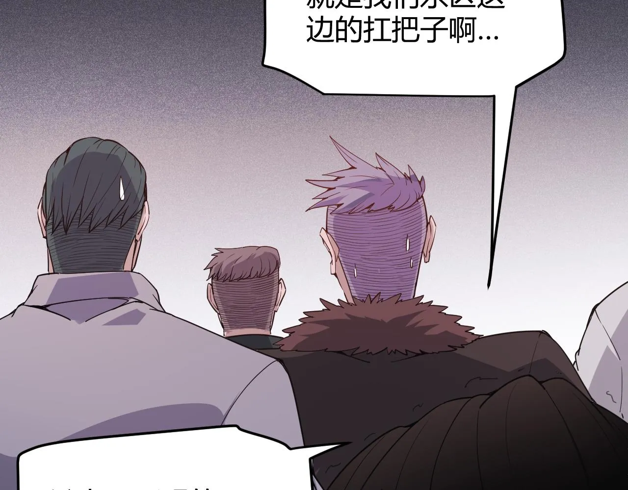 第77话 一笔勾销？ 第70页