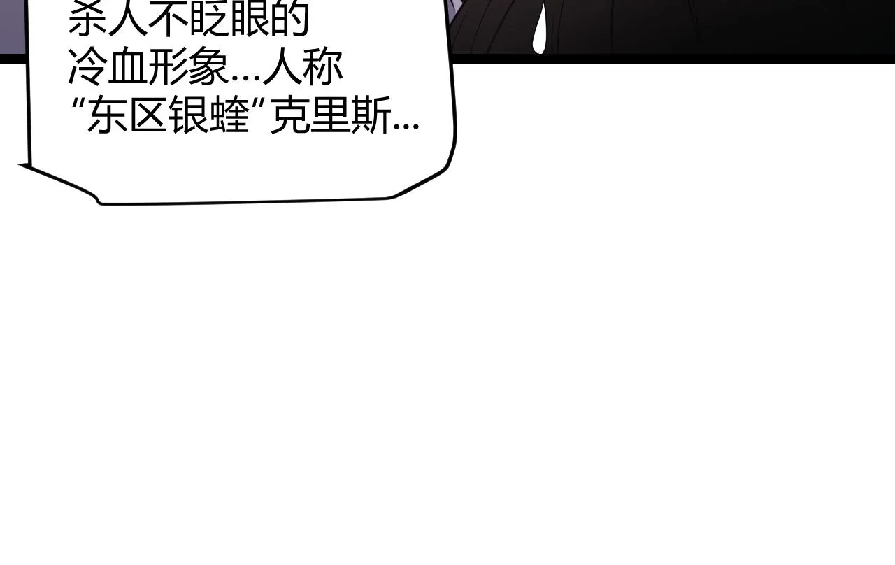 第77话 一笔勾销？ 第71页