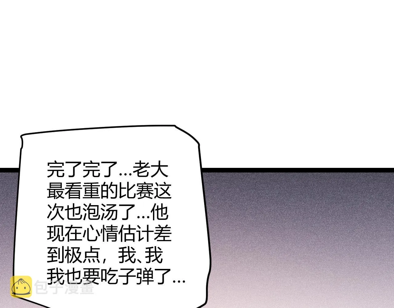 第77话 一笔勾销？ 第72页