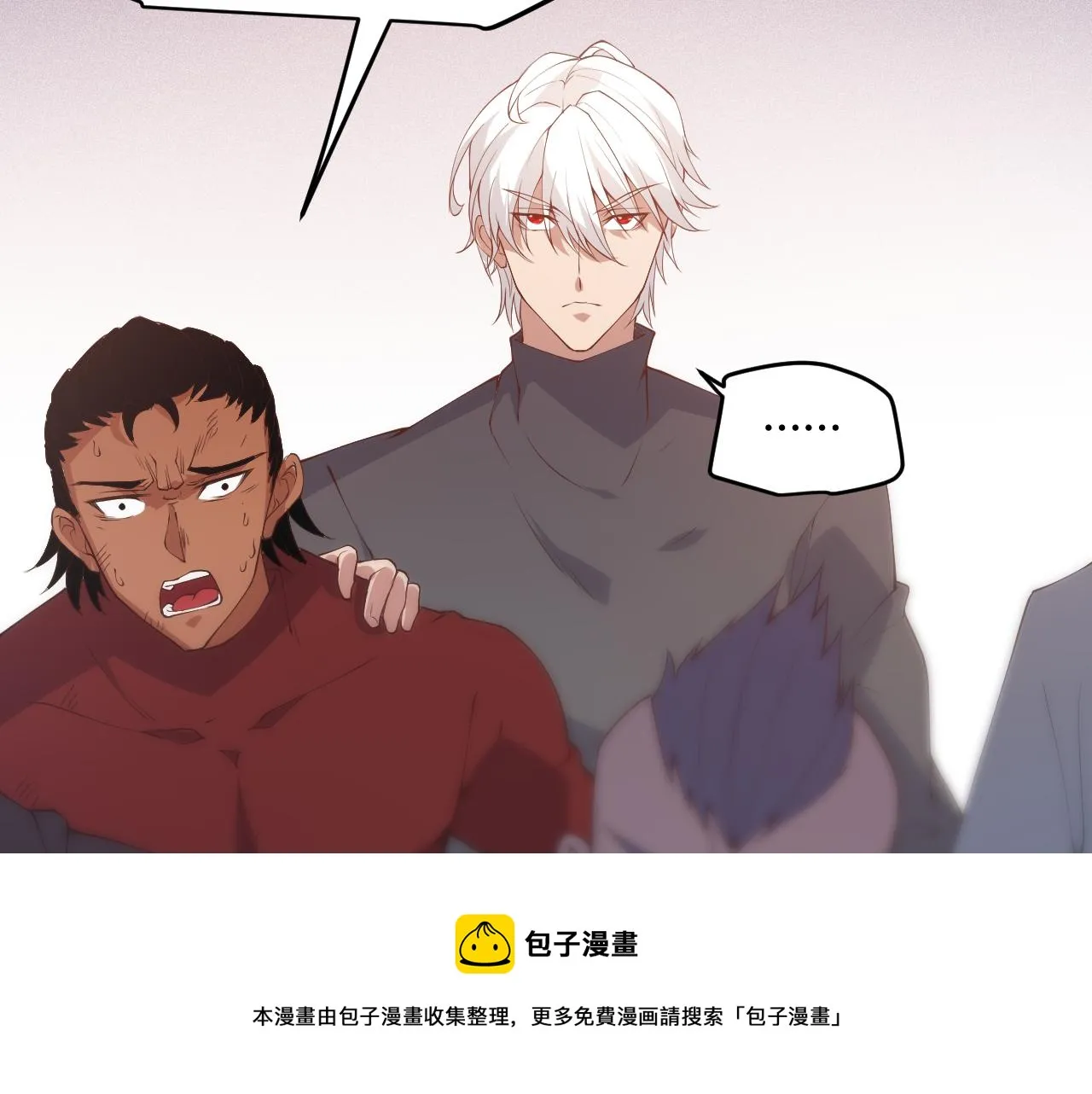 第77话 一笔勾销？ 第73页