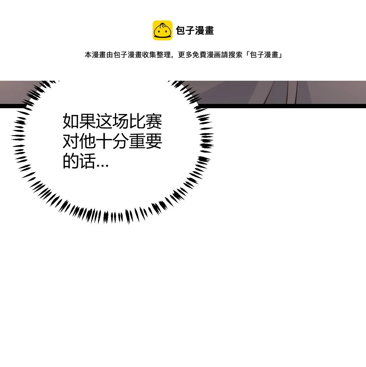 第77话 一笔勾销？ 第77页