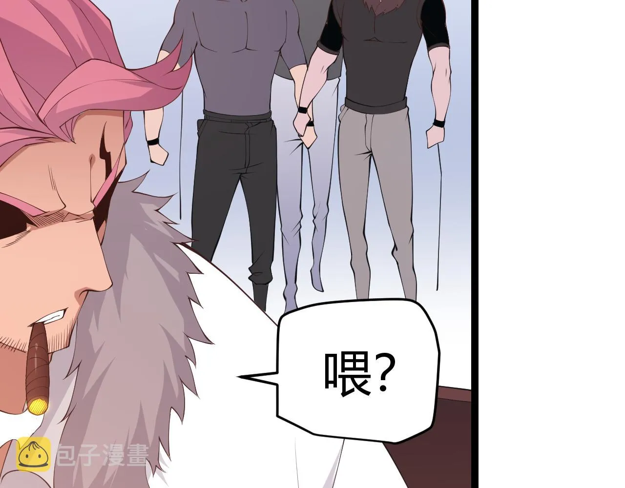 第77话 一笔勾销？ 第79页