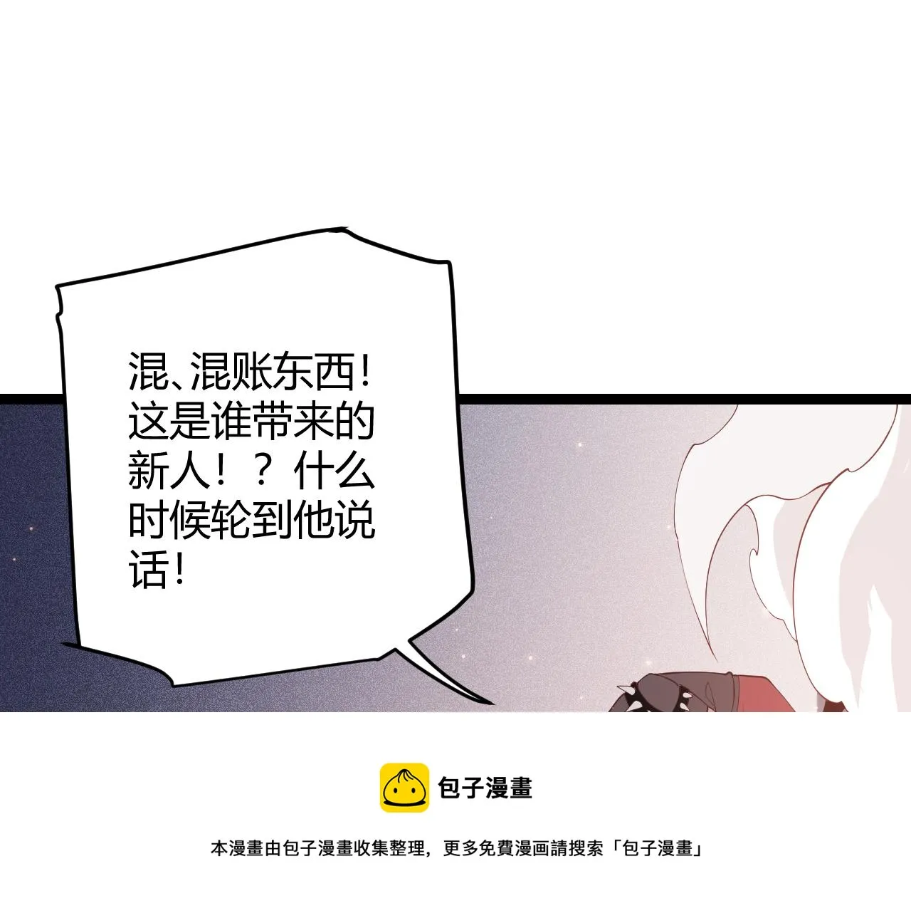 第77话 一笔勾销？ 第81页