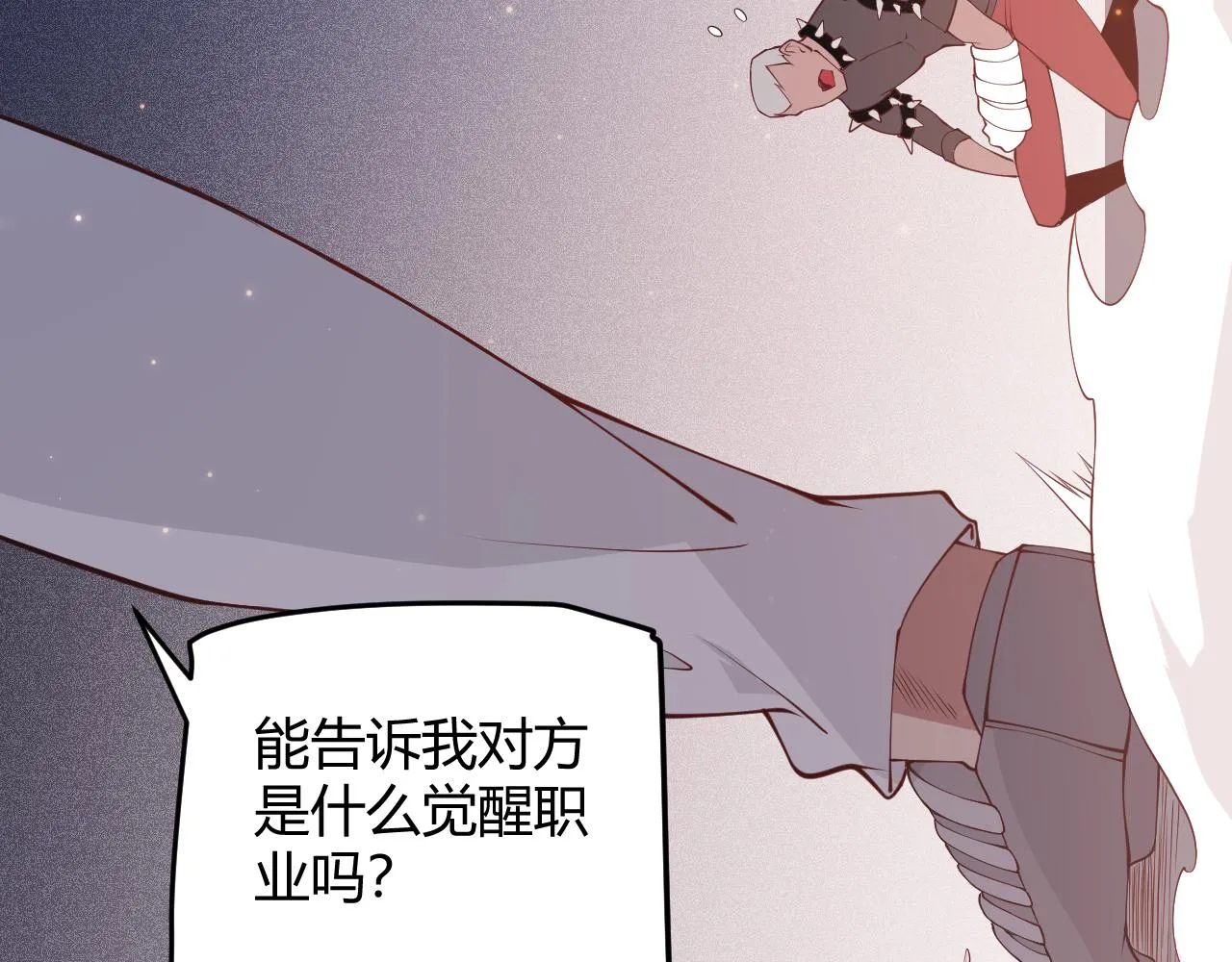 第77话 一笔勾销？ 第82页