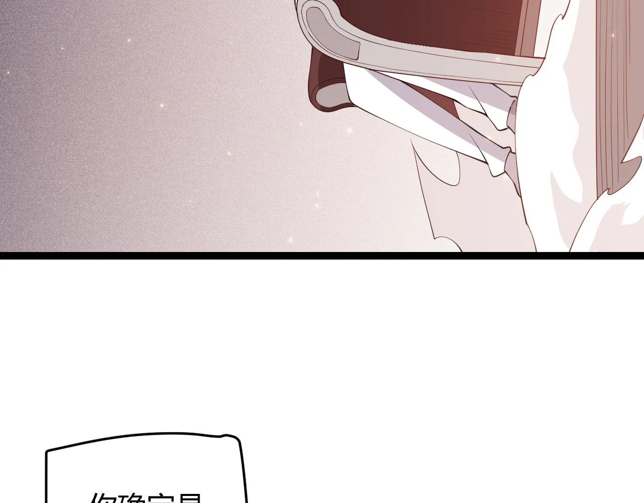 第77话 一笔勾销？ 第84页