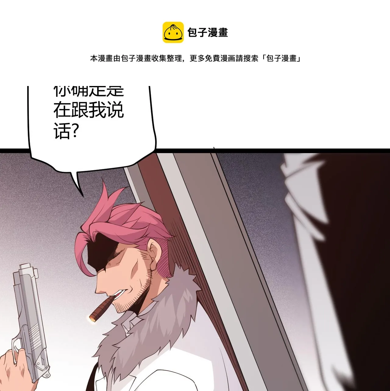第77话 一笔勾销？ 第85页