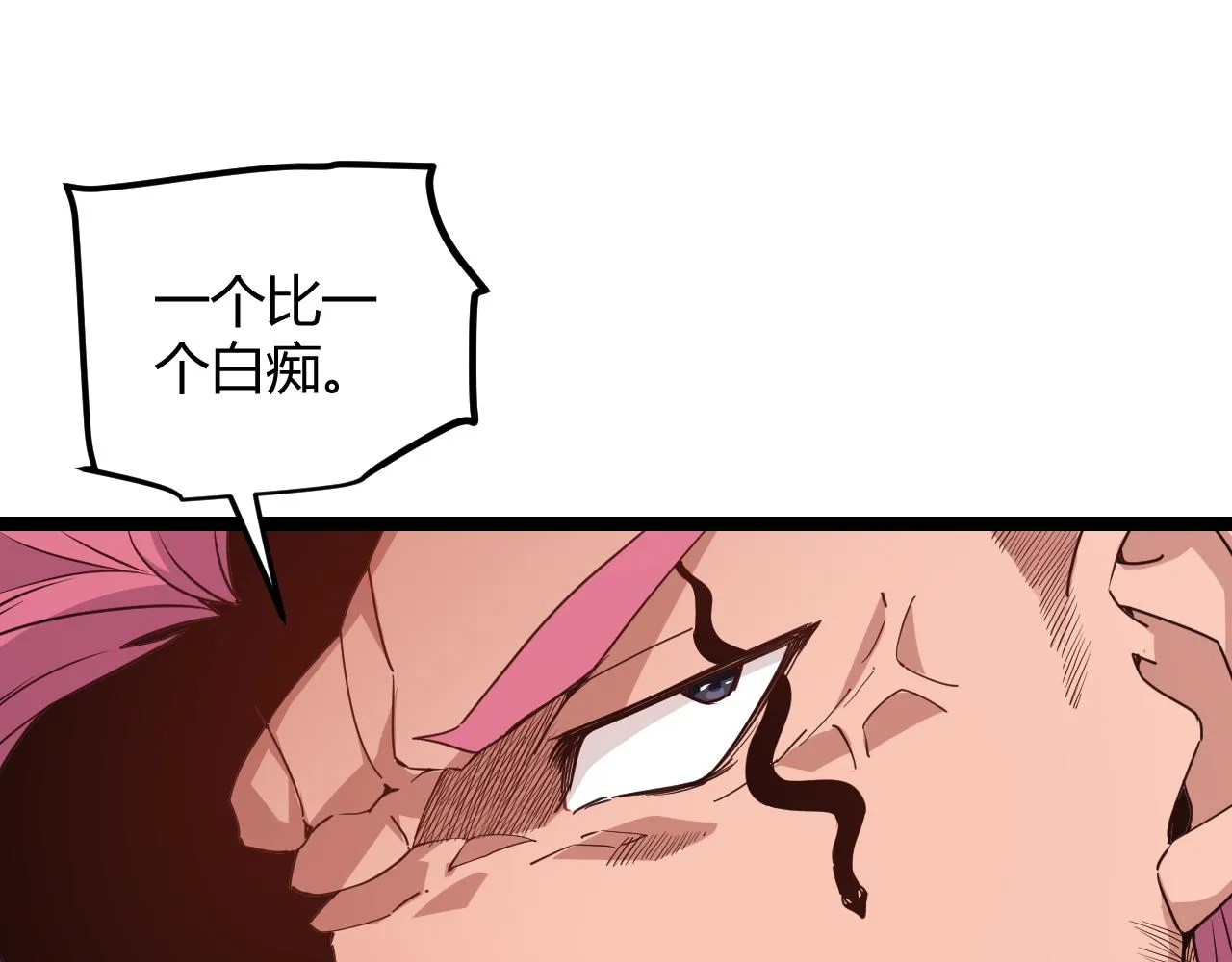 第77话 一笔勾销？ 第91页