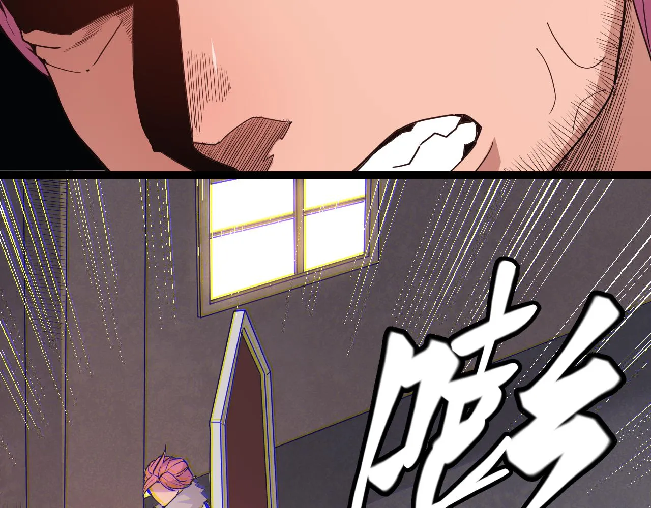 第77话 一笔勾销？ 第92页
