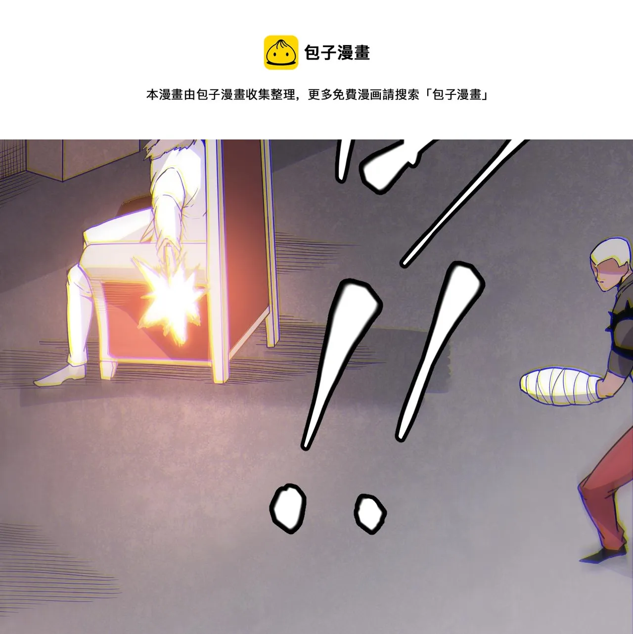 第77话 一笔勾销？ 第93页