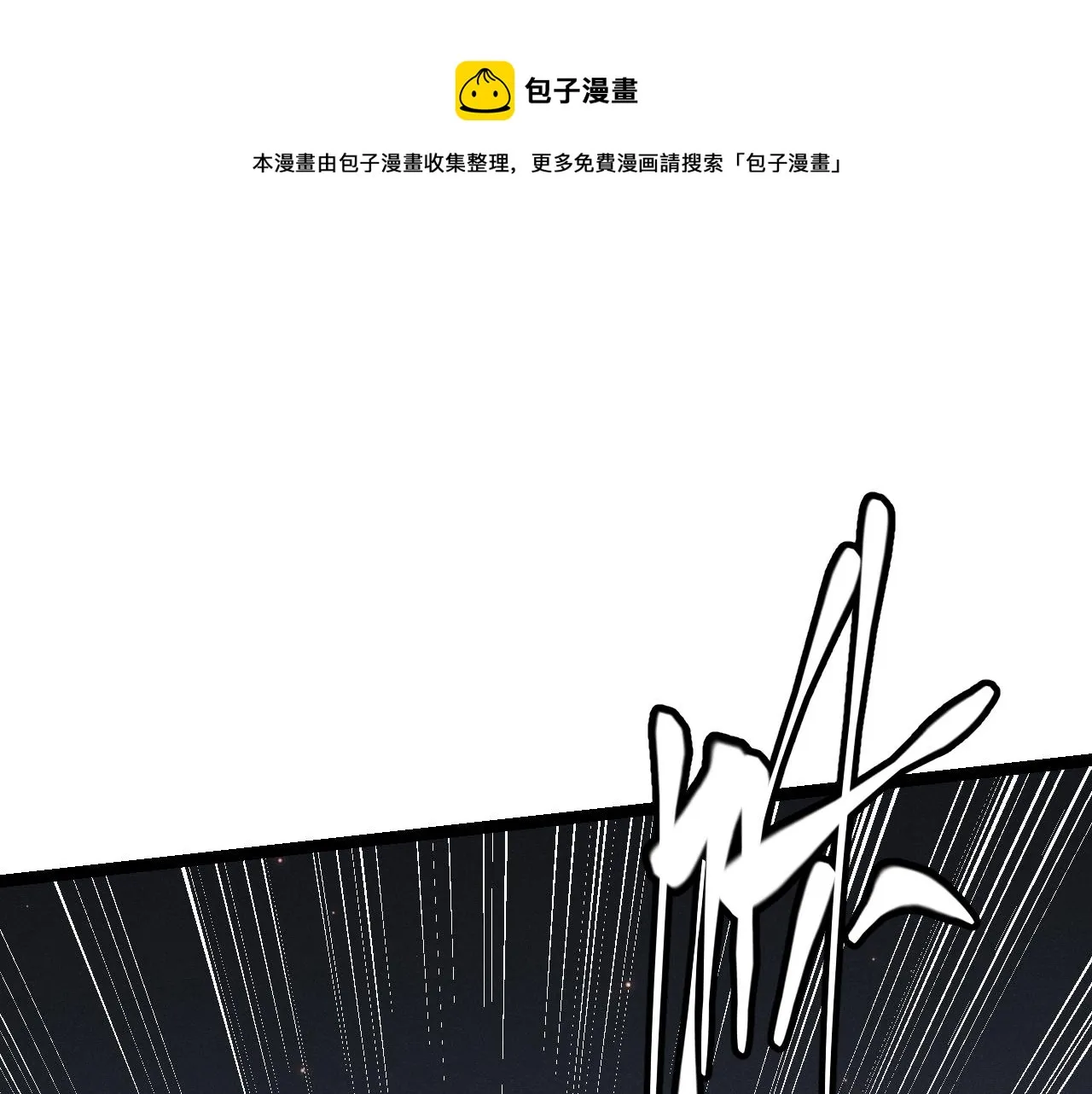 第77话 一笔勾销？ 第97页
