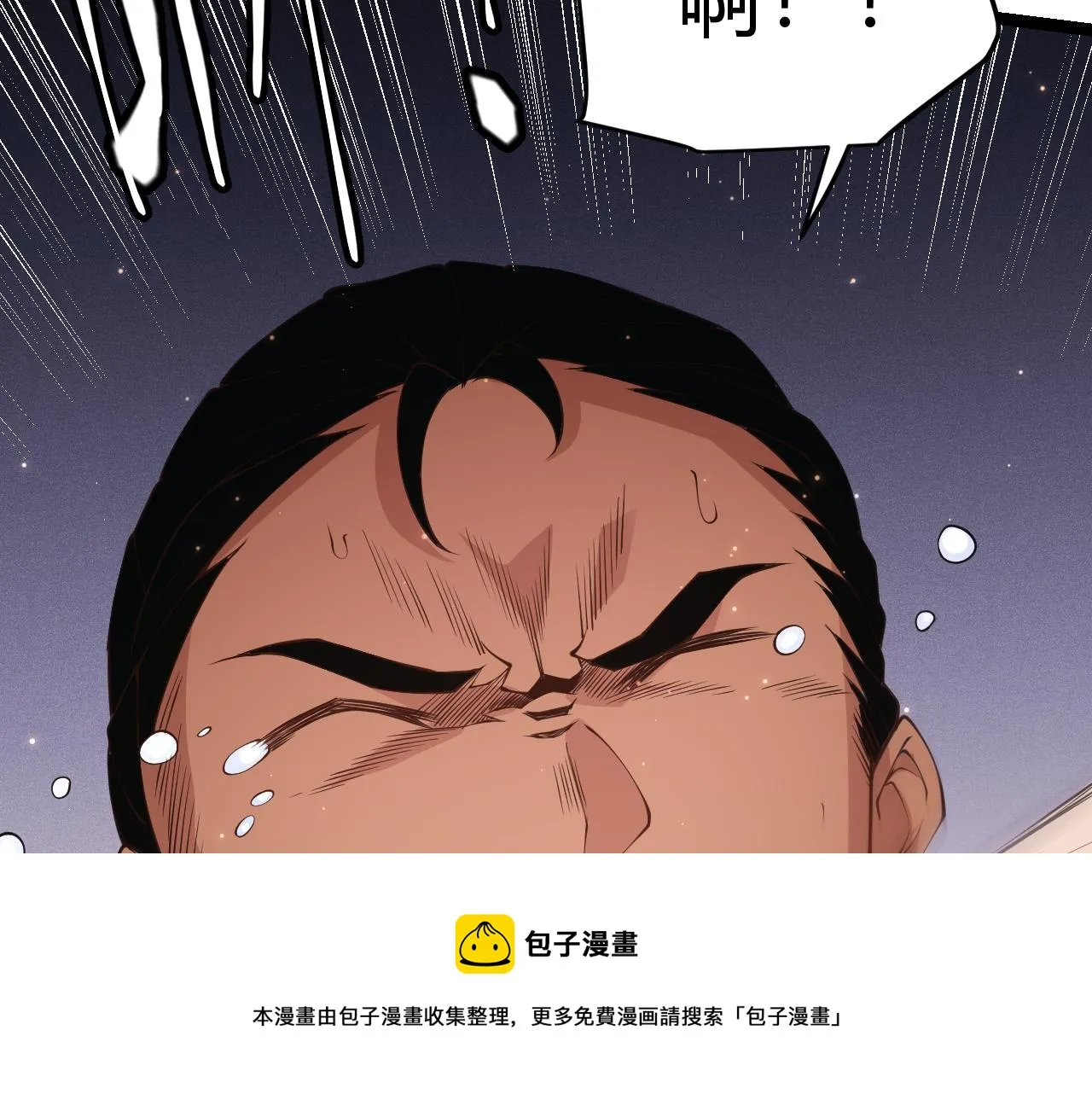 第77话 一笔勾销？ 第101页