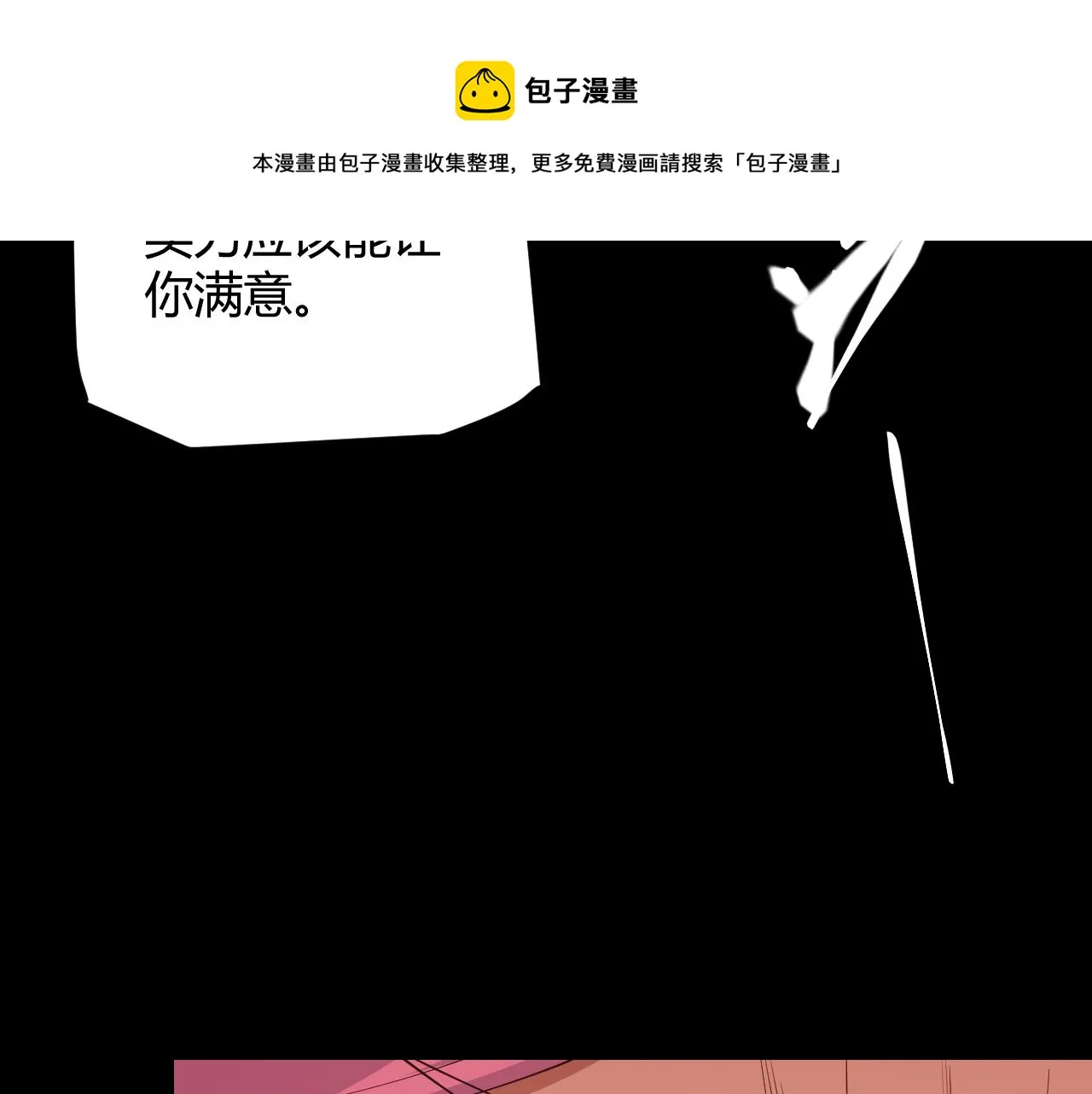 第77话 一笔勾销？ 第117页