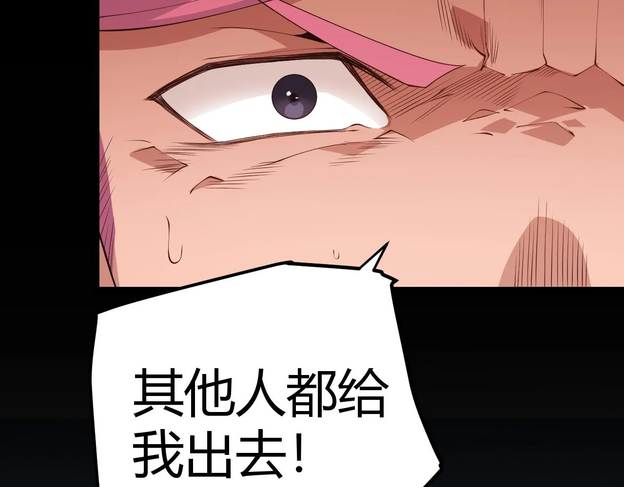 第77话 一笔勾销？ 第118页