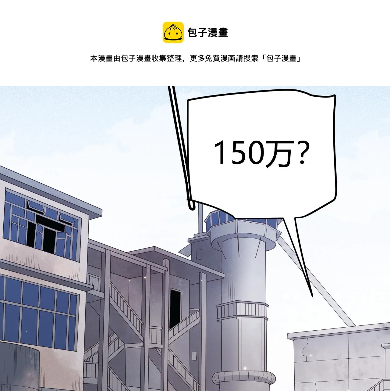 第77话 一笔勾销？ 第121页