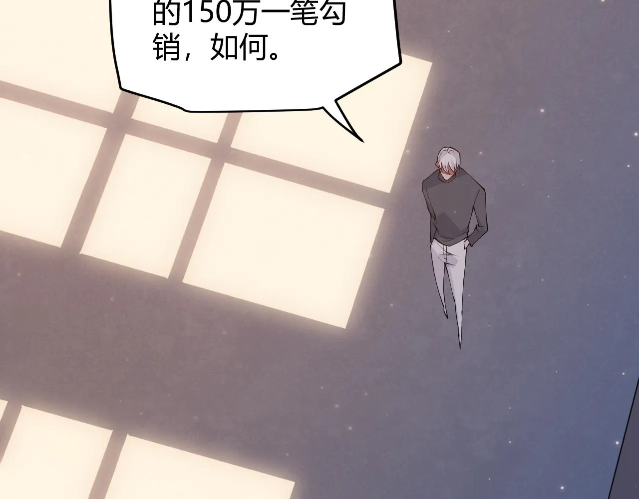 第77话 一笔勾销？ 第123页