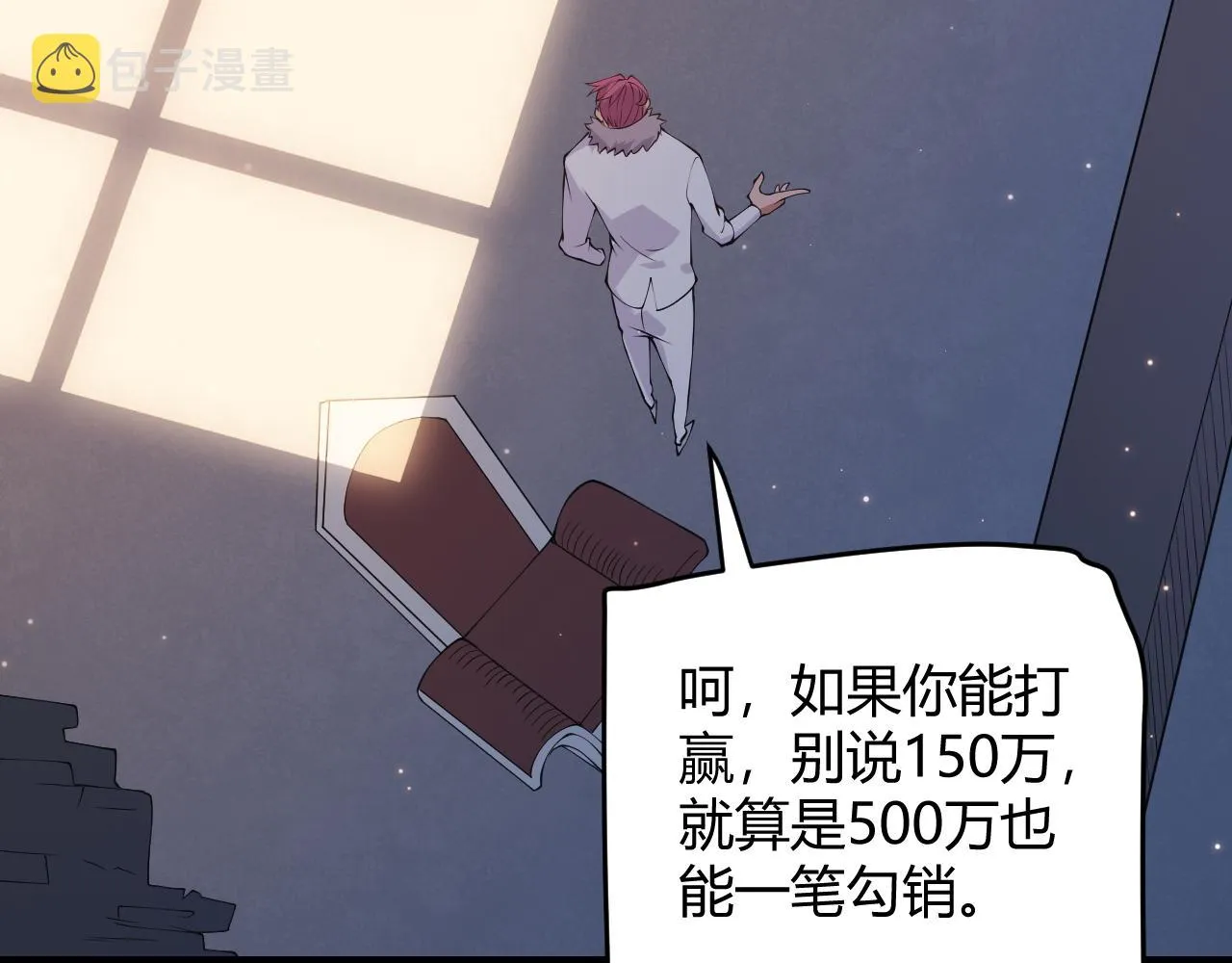 第77话 一笔勾销？ 第124页