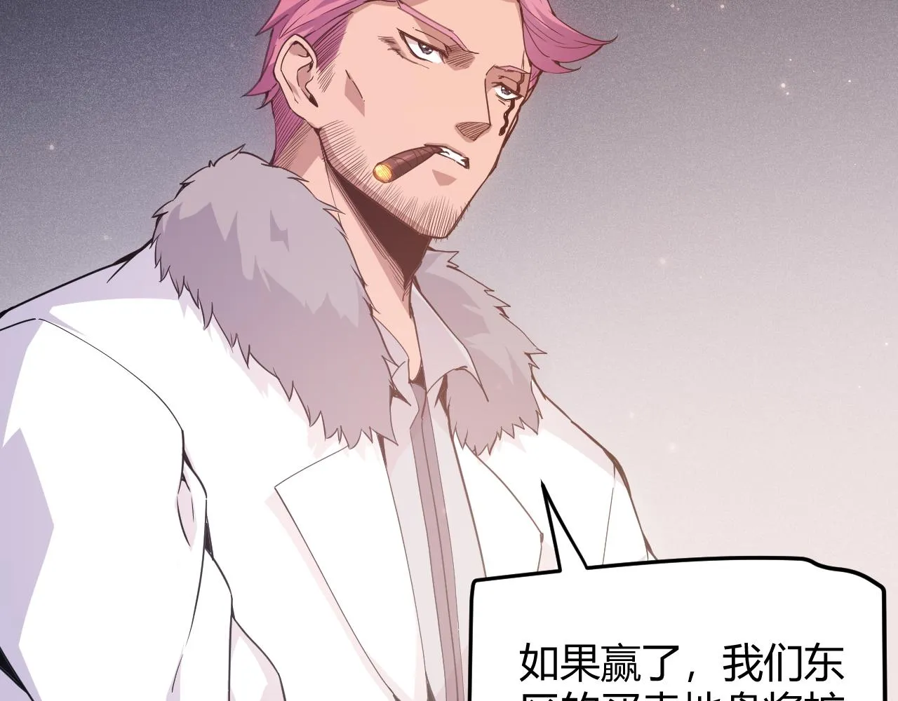 第77话 一笔勾销？ 第127页