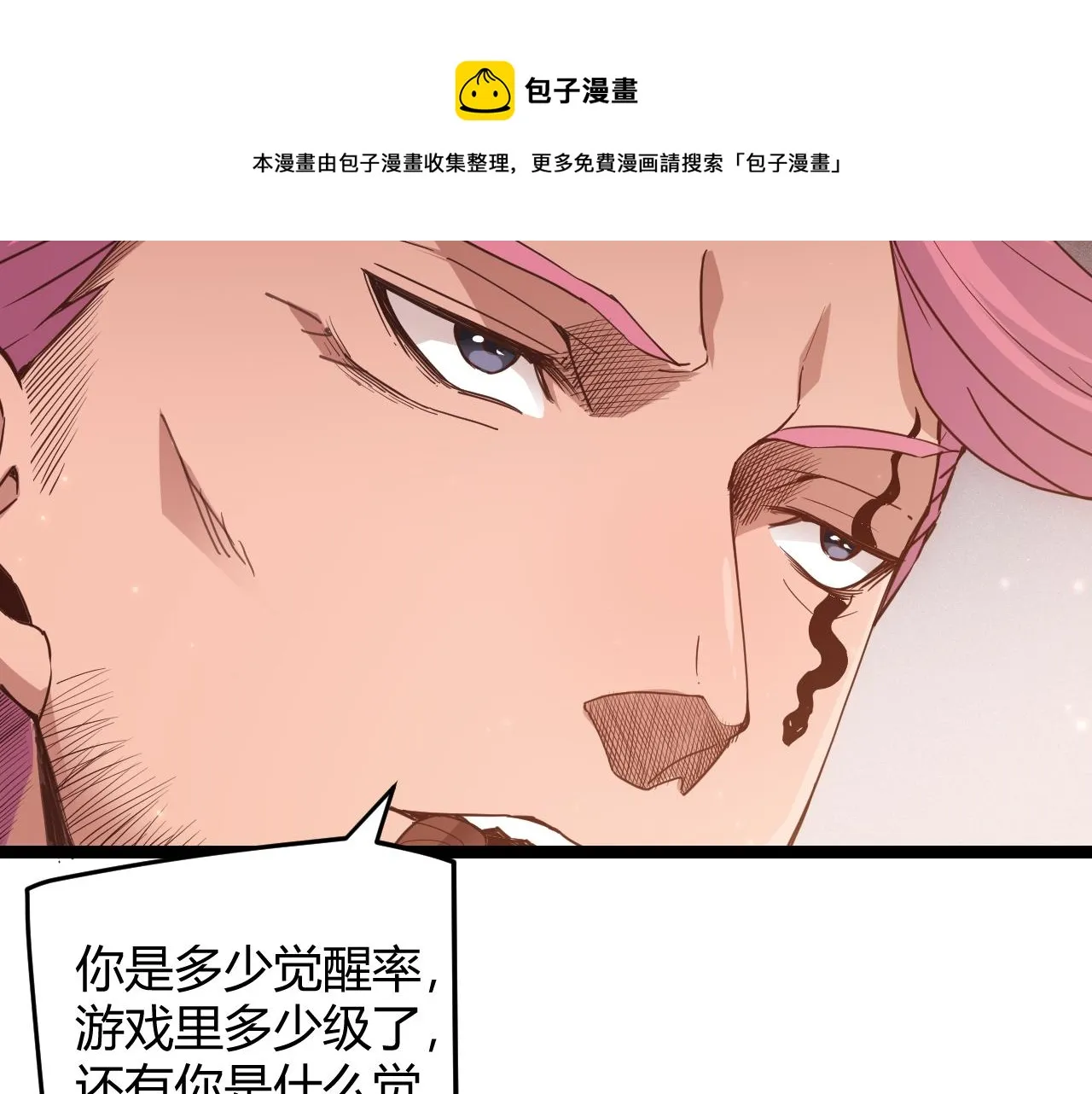 第77话 一笔勾销？ 第129页