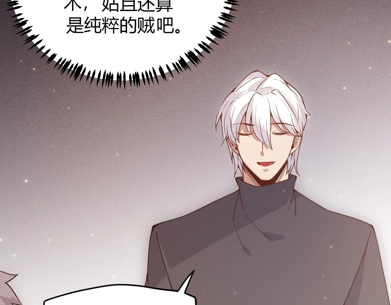 第77话 一笔勾销？ 第131页