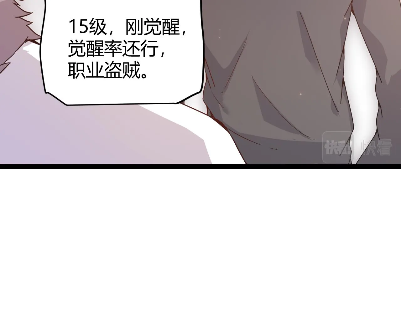 第77话 一笔勾销？ 第132页