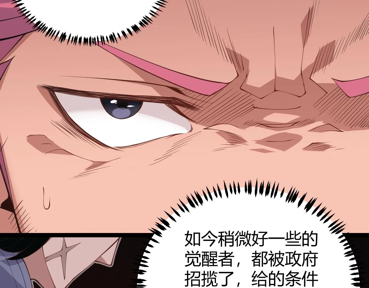 第77话 一笔勾销？ 第138页