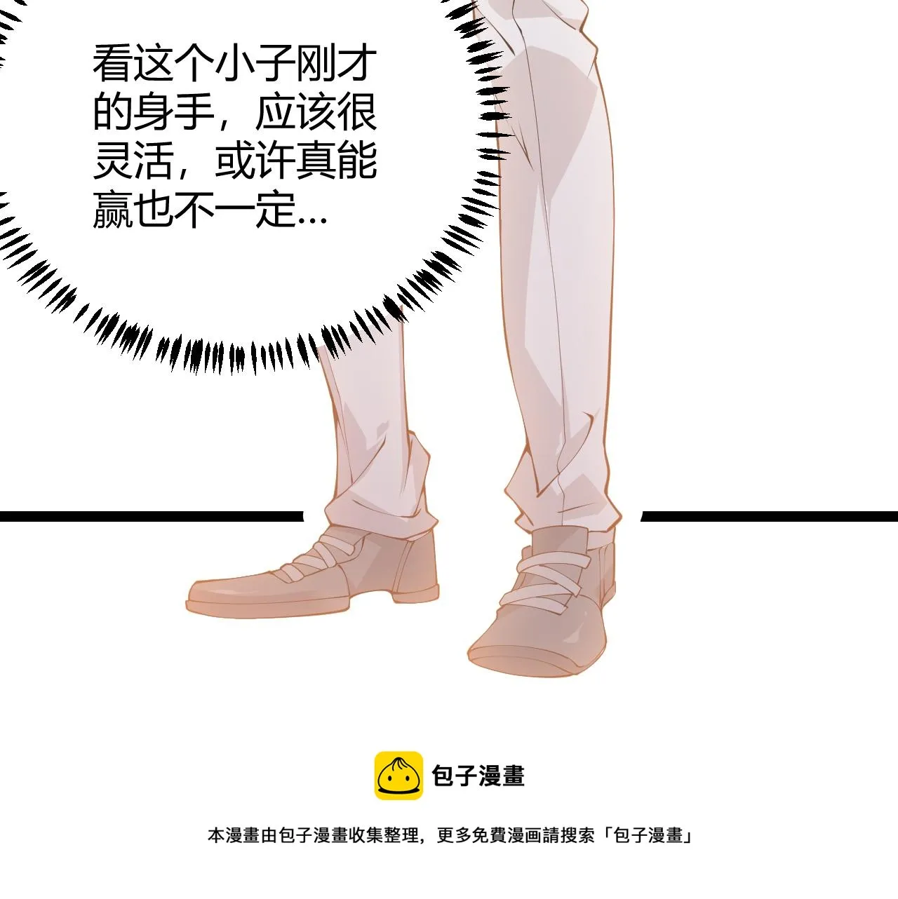 第77话 一笔勾销？ 第145页