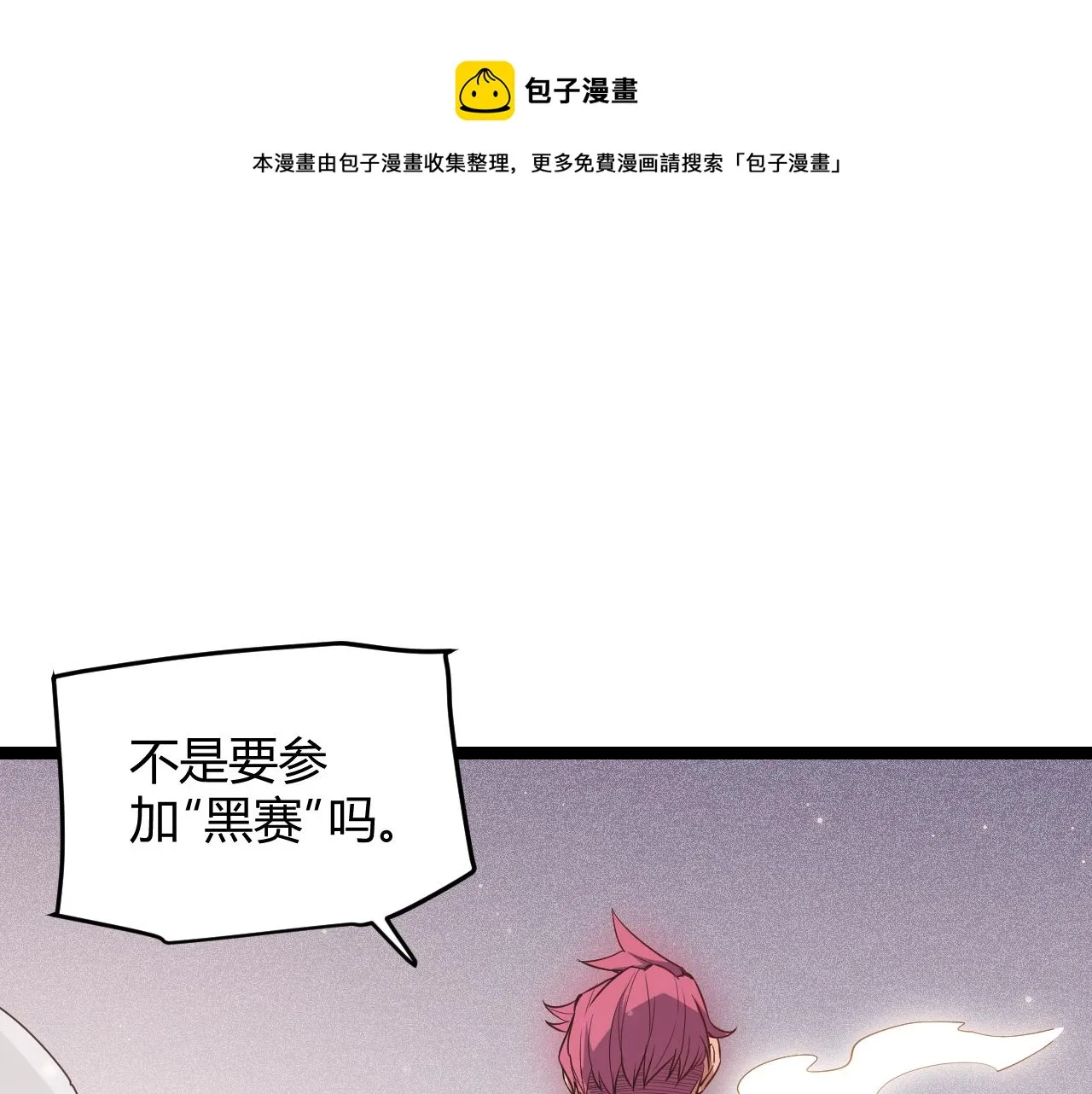 第77话 一笔勾销？ 第149页