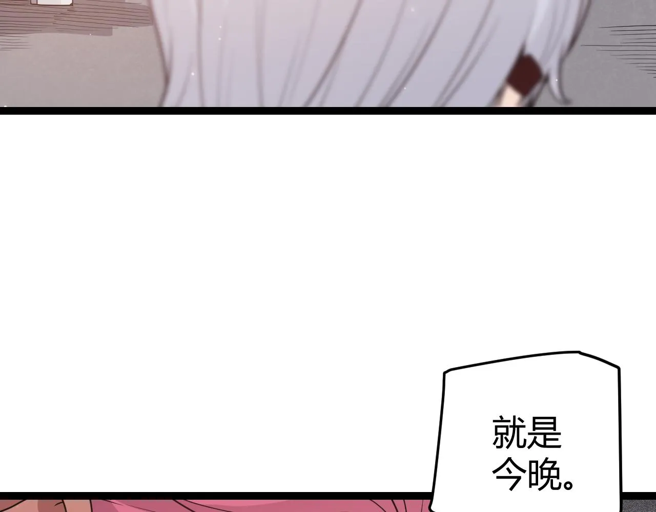 第77话 一笔勾销？ 第152页