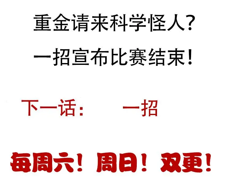 第77话 一笔勾销？ 第162页