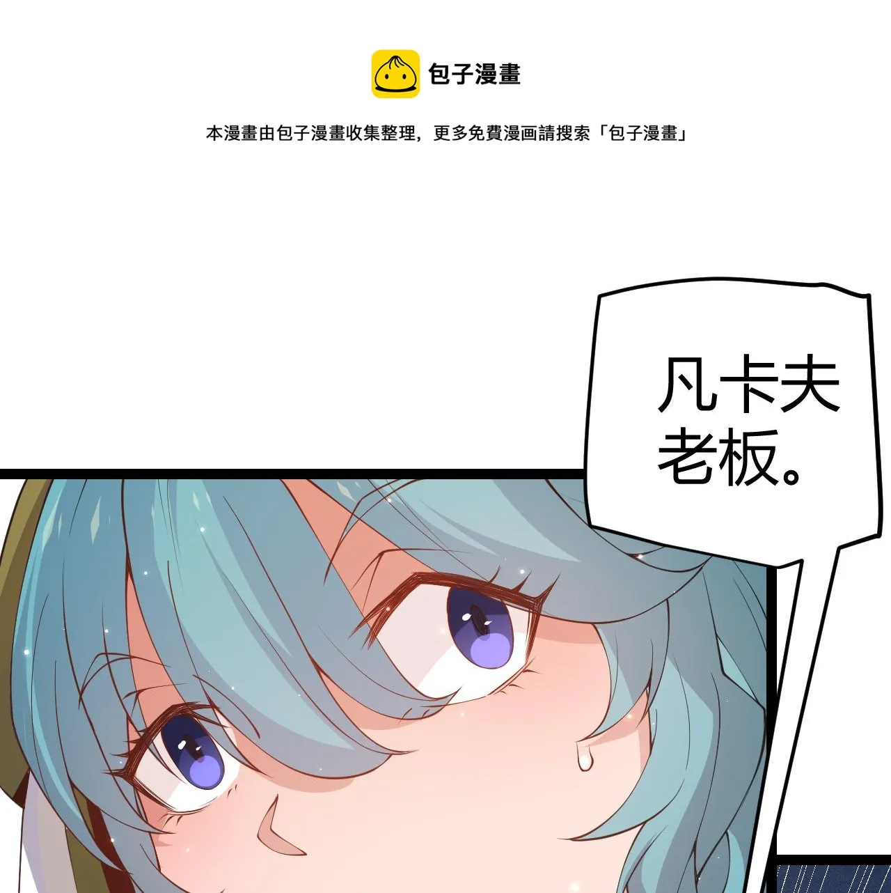 第76话 要债上门！ 第1页